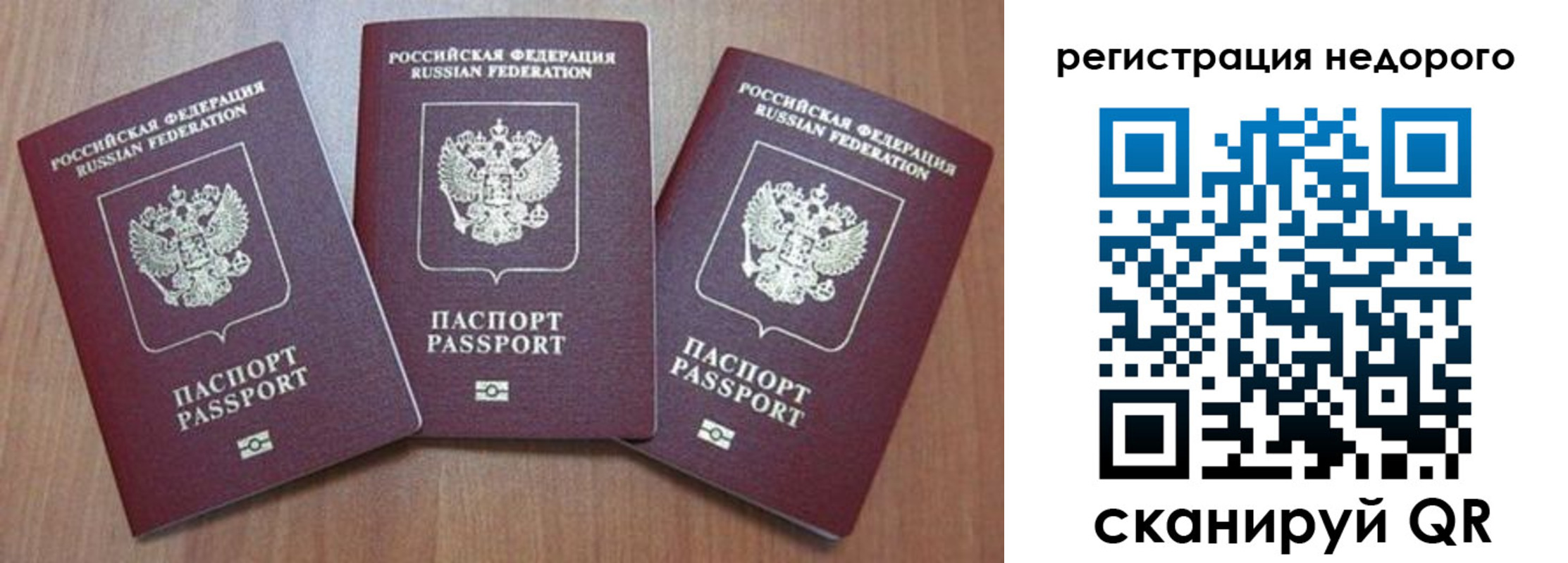 временная регистрация для всех в Краснодаре