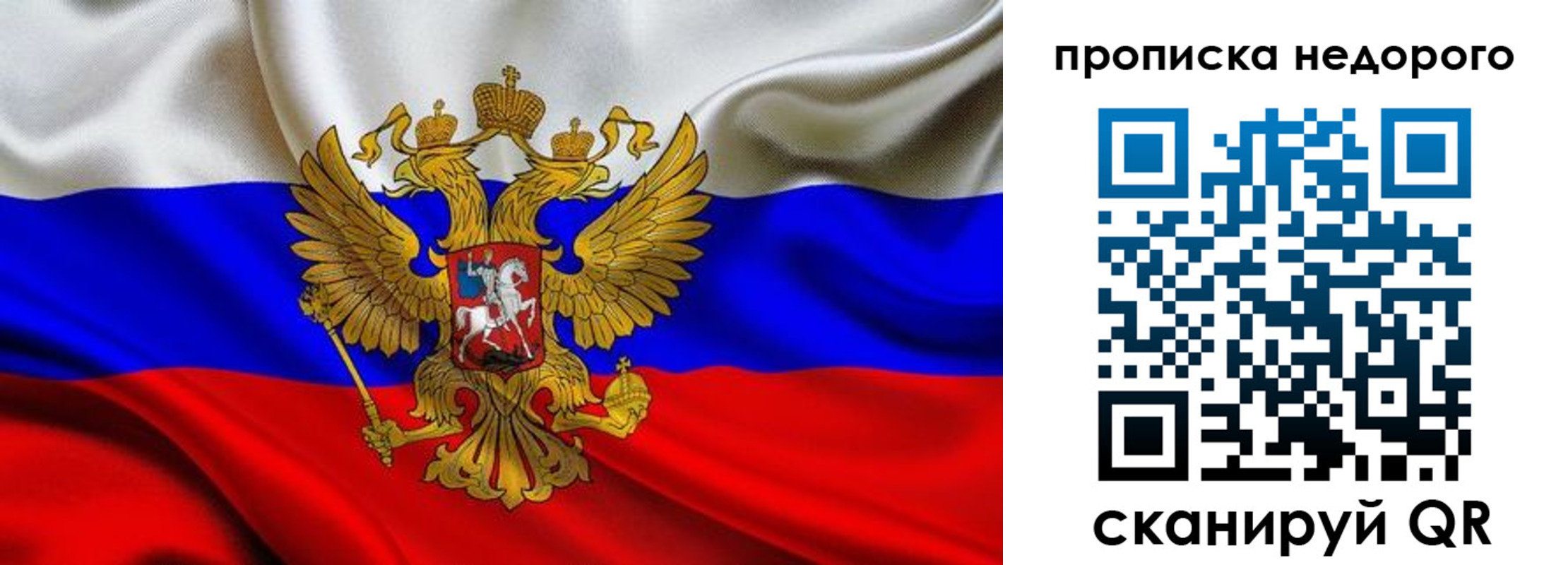 временная регистрация для школы в Краснодаре