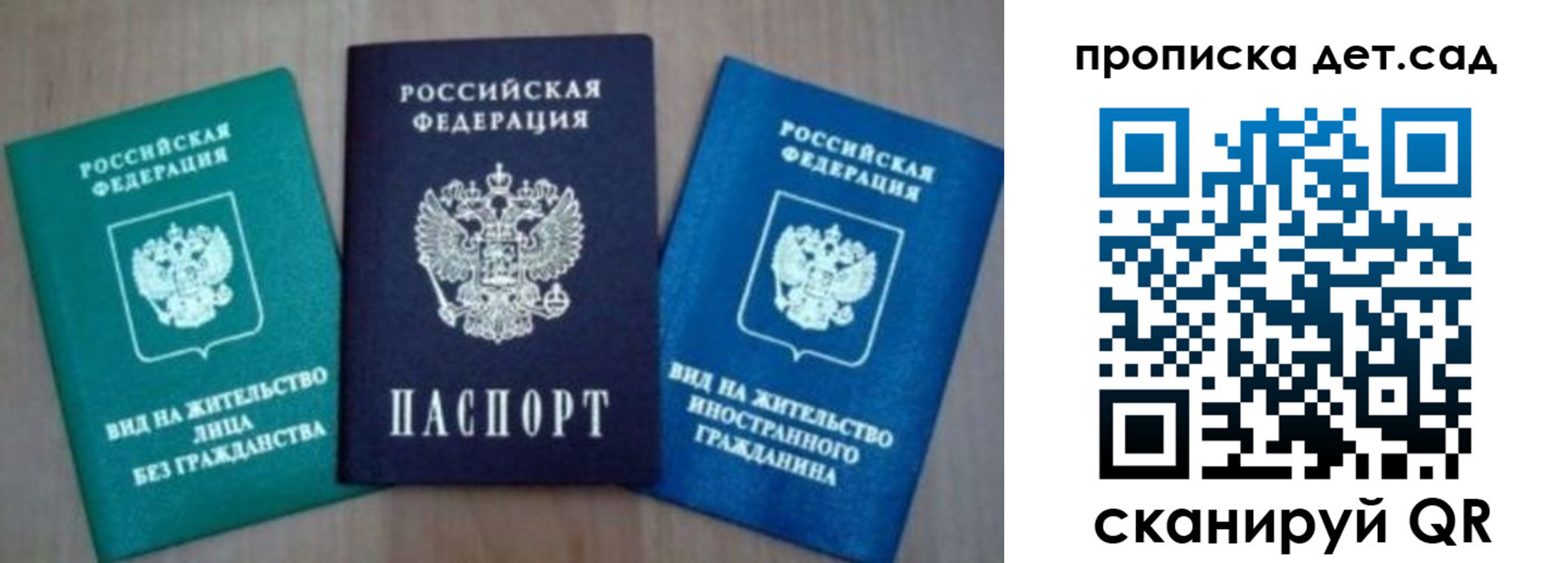 прописка для военкомата в Краснодаре