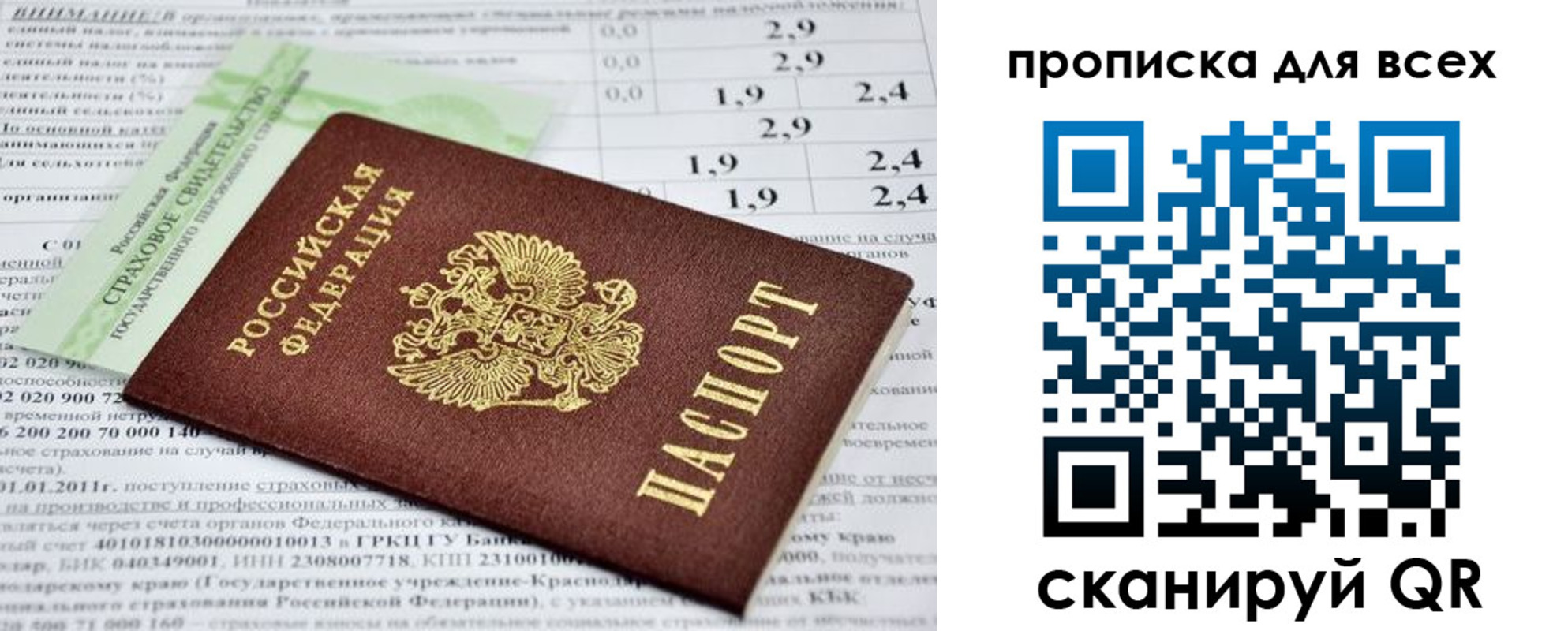 временная регистрация надежно в Краснодаре