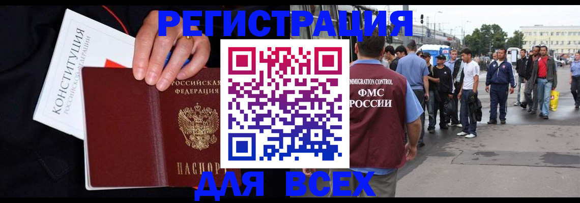прописка от собственника в Краснодаре