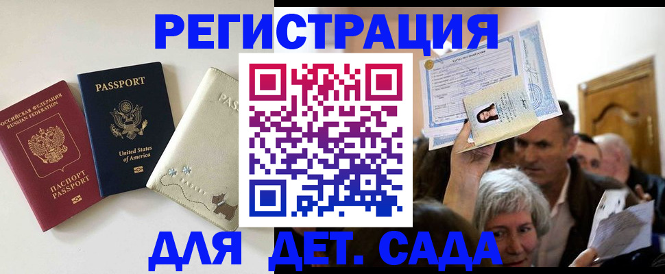 временная регистрация поиск в Краснодаре