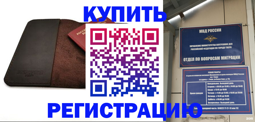 временная регистрация поиск в Краснодаре